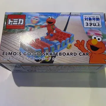 유니버설 스튜디오 재팬 토미카 엘모의 고고 스케이트보드 카
