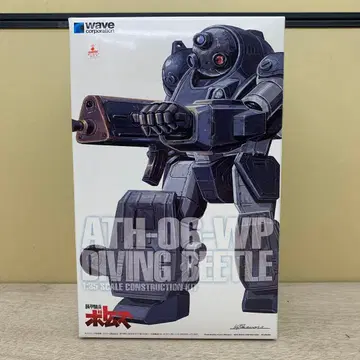 [미조립] 장갑기병 보톰즈 ATH-06-WP 다이빙 비트 1/35