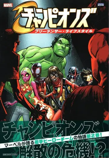 소학관 슈에이샤 프로덕션 챔피언스: 프리랜서 라이프스타일(오비 포함) 2