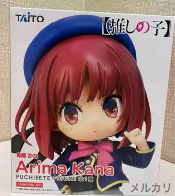 아리마 카나 최애의 아이 푸치에토 피규어