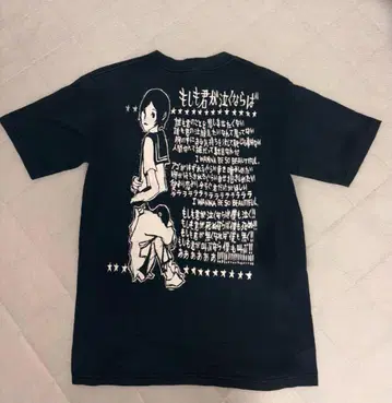 GOING STEADY 만약 네가 운다면 T셔츠 만약T 미네타 카즈노부