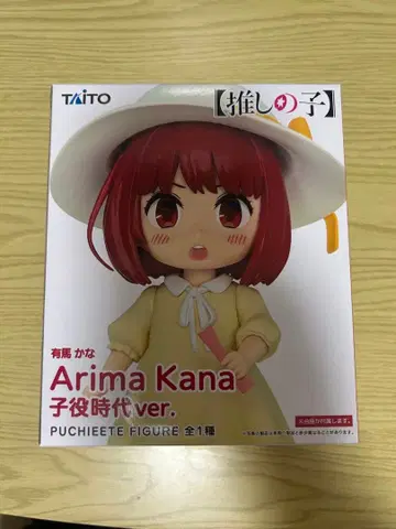 TAITO 최애의 아이 아리마 카나 아역 시절 ver. 피규어