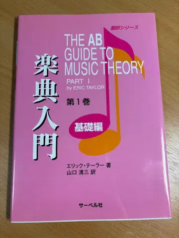 악전 입문 제1권 제2권 세트