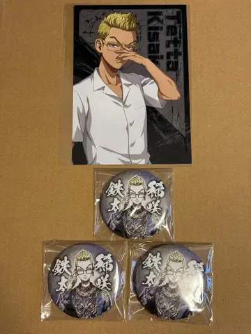 도쿄 리벤저스 동리베 키사키 텟타 안리베 특전 테레동본포 캔뱃지 4점