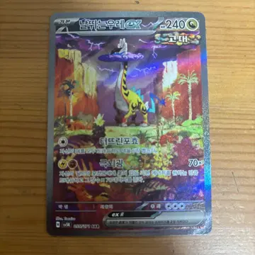 날뛰는우레ex sar