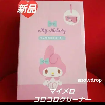 마이멜로디 코로코로 클리너 새상품