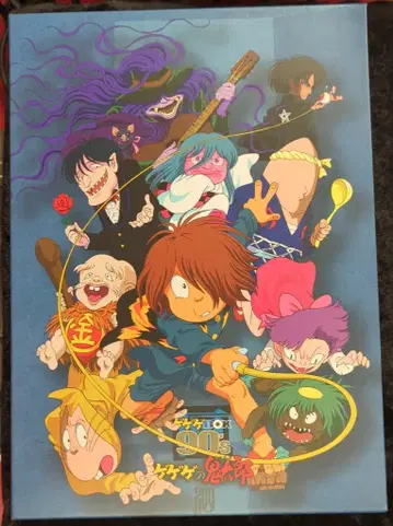 애니메이션 DVD 게게게의 키타로 DVD-BOX 게게게BOX 90's