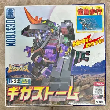 트랜스포머 비스트 워즈 D-22 디셉트콘 파괴대공 기가스톰