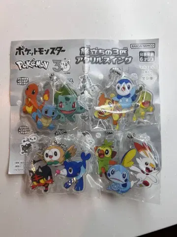 포켓몬스터 여정의 3마리 아크릴 스윙 4종 세트 포켓몬 30주년