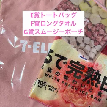 [ 토트백, 롱 타월, 스무디 파우치 ] 세븐일레븐 Happy 복권