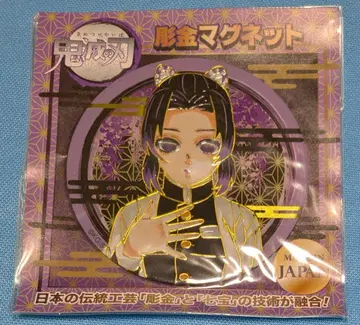 귀멸의 칼날 코쵸우 시노부 조각 마그넷