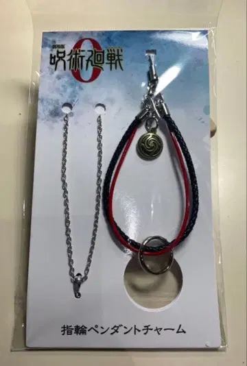 극장판 주술회전0 오코츠 군 반지 펜던트 참 스트랩