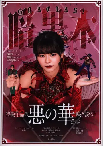 도쿄뉴스통신사 TOKYO NEWS MOOK GRACIAS! 블랙 도서