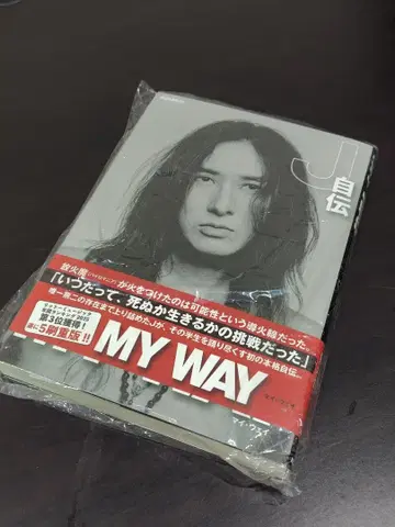 새상품 사인 포함 LUNASEA J 자서전 MY WAY