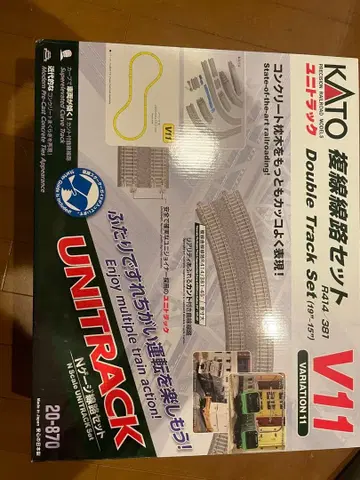 KATO V11 유니 트랙 세트