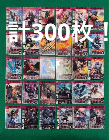 총 300장!! 가면라이더 간바라이드 & 간바라이징 카드 세트!