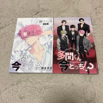 타몬 군 지금 어느 쪽!? 특전 신 팬서비스 소책자 특장판