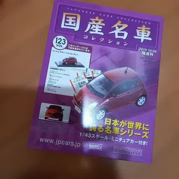 아셰트 일본산 명차 컬렉션 스바루 R1 2005 1/43