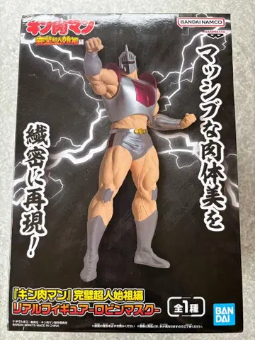 로빈 마스크 피규어 약 26cm 새상품 근육맨 BANDAI