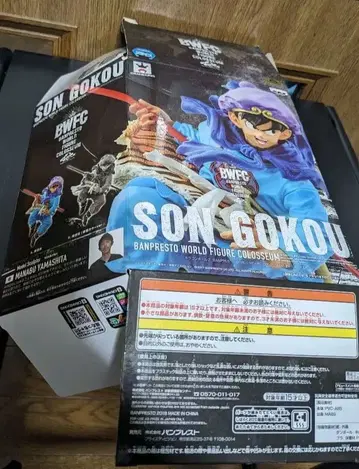 BWFC 조형천하제일무도회 제5회 손오공 상자만