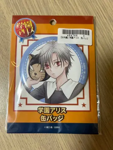 학원앨리스 히나타 나츠메 캔뱃지 SEGA 프라이즈