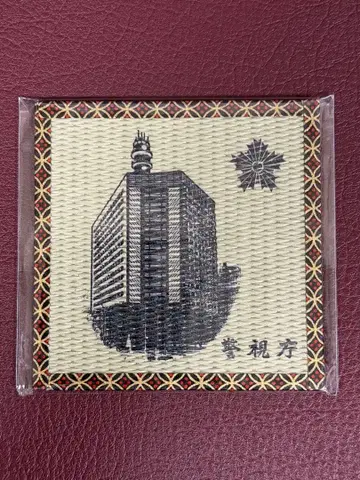 경시청 오리지널 다다미 코스터