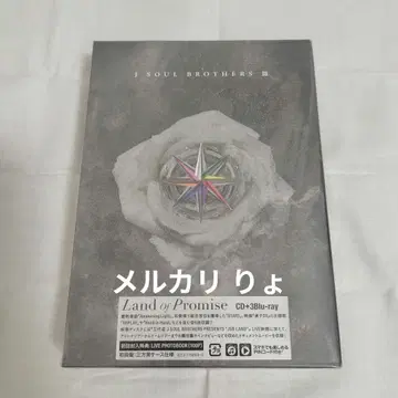 3대째 JSB Land of Promise CD Blu-ray