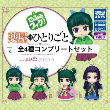 약사의 혼잣말 데포피그! 4종 컴플리트 세트 마오마오 진시