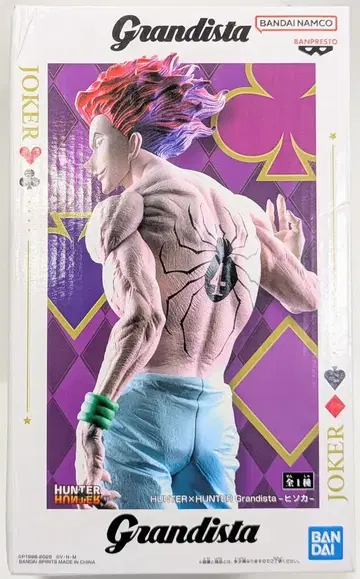 BANDAI SPIRITS Grandista 히소카