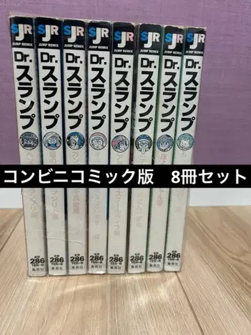 Dr. 슬럼프 점프 믹스 편의점 코믹 세트