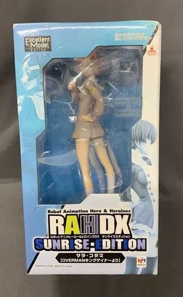 메가하우스 메가하우스 사라 코다마 PVC