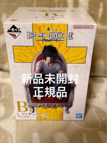 데스노트 L 피규어 B상 1번 복권 미개봉 새상품