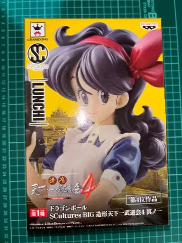 드래곤볼 조형 천하제일무도회4 런치 피규어