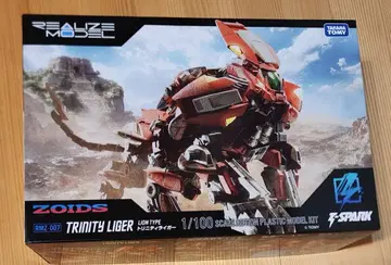 조이드 트리니티라이거 1/100 리얼라이즈 모델