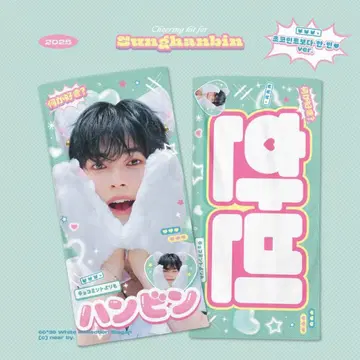 성한빈 슬로우 ZB1
