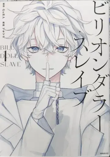 코단샤 시리우스 KC 마키마요 빌리언달러 스크래치 1