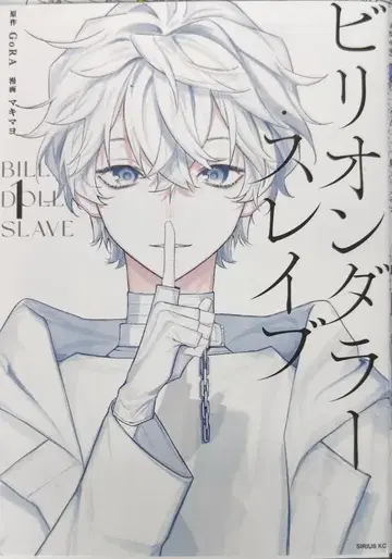 코단샤 시리우스 KC 마키마요 빌리언달러 스크래치 1