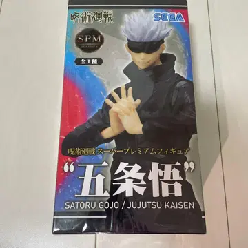 주술회전 고죠 사토루 슈퍼 프리미엄 피규어