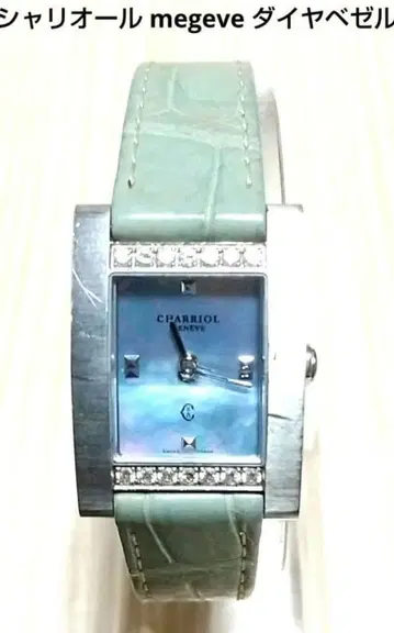 샤리오르 megeve 다이아 베젤 블루 쉘 다이얼 여성용 손목시계