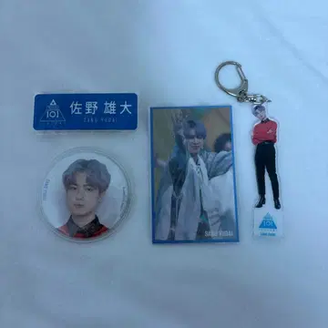 INI 사노 유다이 프듀 굿즈