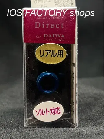 IOS 다이와용 라인 롤러 다이렉트 리얼용 파랑