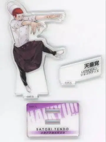 하이큐 텐도 사토리 크로니클 아크릴 스탠드 150개 묶음 판매