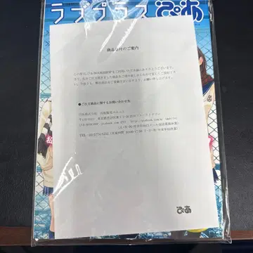 미개봉 러브 플러스 피아