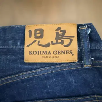 34 코지마 청바지 데님 일본제 오카야마 남성용