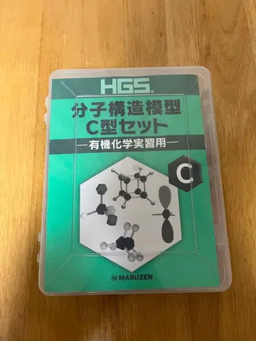 HGS 분자 구조 모형 C형 세트 유기 화학 실습용