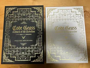 코드기어스 를르슈 부활 럭셔리 설정 자료집