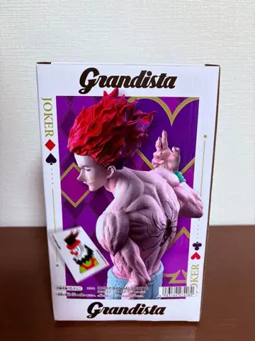 HUNTER x HUNTER Grandista 히소카 피규어 조커
