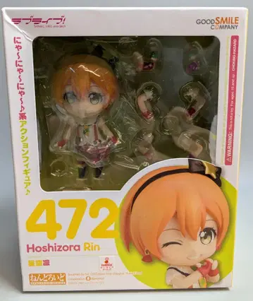 굿스마일컴퍼니 넨도로이드 호시조라 린 472