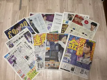 하뉴 유즈루 특집 신문 세트