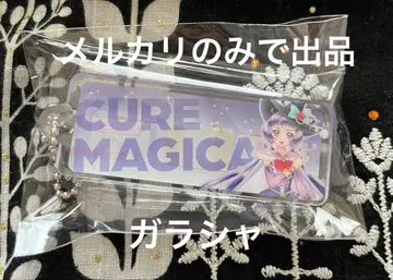 전 프리큐어 LIVE 아크릴 키링 큐어 매지컬